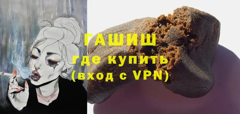 купить  сайты  Зерноград  Гашиш хэш 