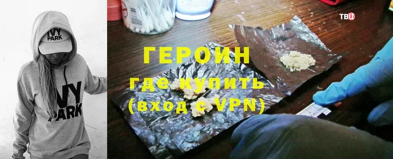 ГЕРОИН Heroin  Зерноград 