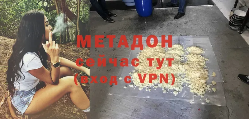 Метадон methadone  Зерноград 